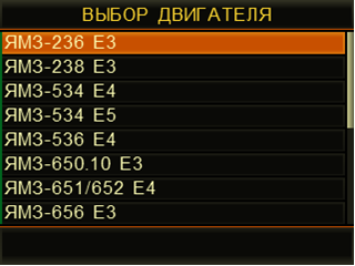 Выбор двигателя